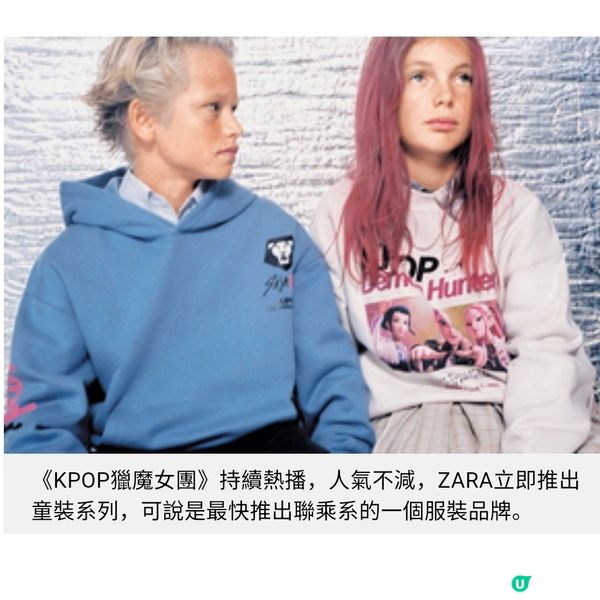 ZARA加入獵魔女團