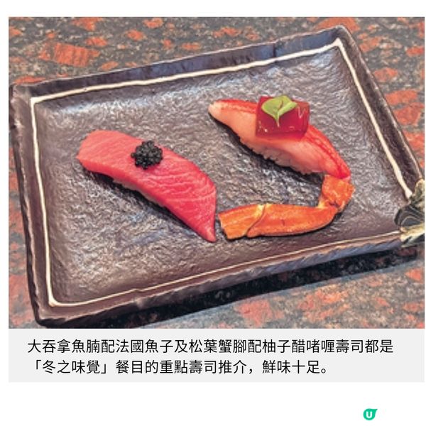 千両推冬之味覺餐目迎秋冬主打龍蝦二食 特撰3款唎酒體驗