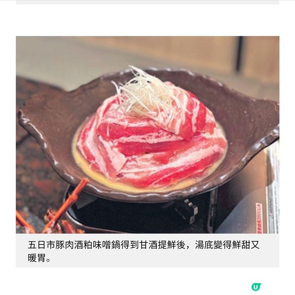 千両推冬之味覺餐目迎秋冬主打龍蝦二食 特撰3款唎酒體驗