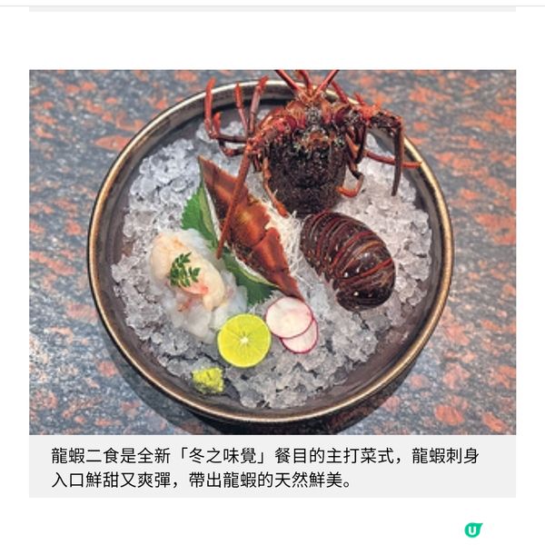 千両推冬之味覺餐目迎秋冬主打龍蝦二食 特撰3款唎酒體驗