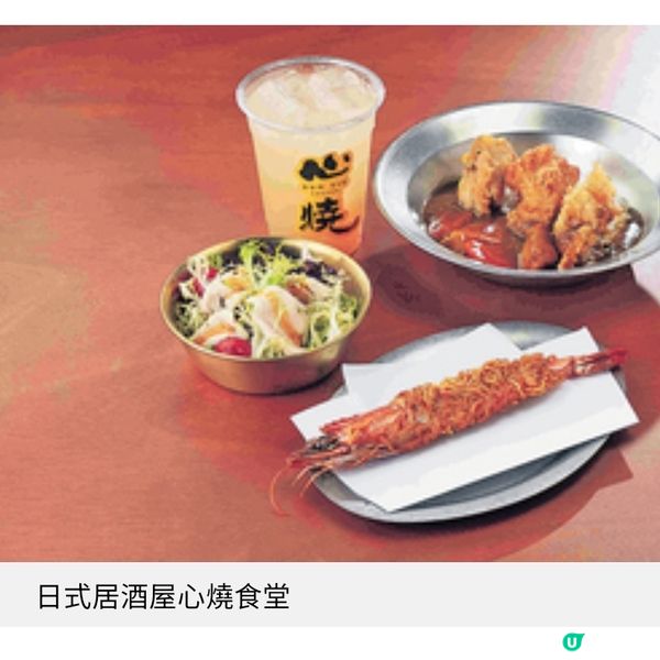 過百環球餐飲品牌集結利園區 日本過江龍天婦羅名店 首度攻港