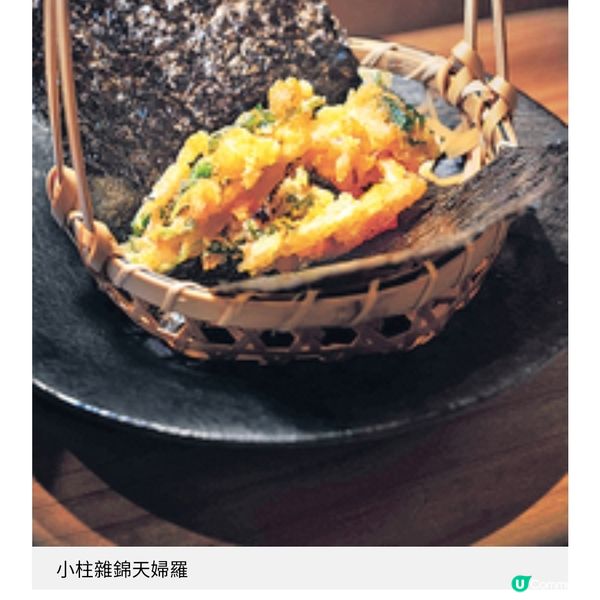 過百環球餐飲品牌集結利園區 日本過江龍天婦羅名店 首度攻港