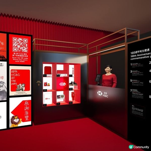 滙豐盛演160年故事展：細說豐年 · 滙聚未來六大展區