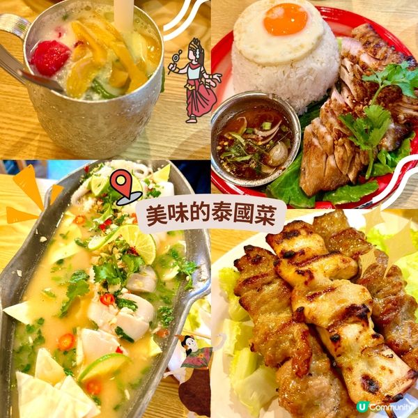 ✨🇹🇭美味的泰國菜🇹🇭✨