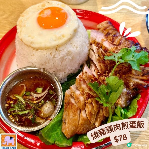 ✨🇹🇭美味的泰國菜🇹🇭✨