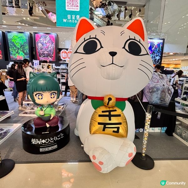 動漫迷朝聖！皇室堡動漫祭開鑼🎉！