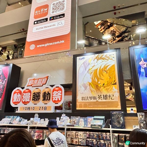 動漫迷朝聖！皇室堡動漫祭開鑼🎉！