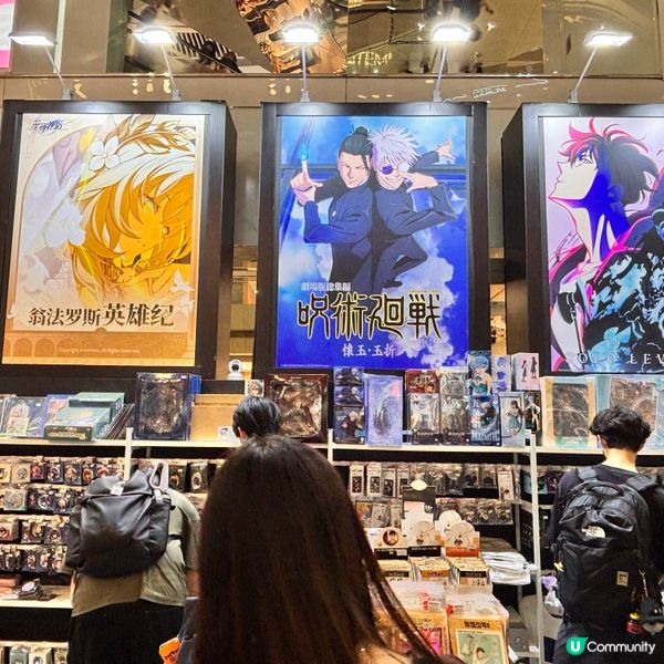 動漫迷朝聖！皇室堡動漫祭開鑼🎉！