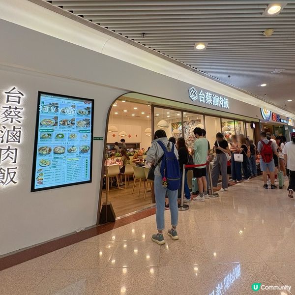 性價比高台灣菜🌟