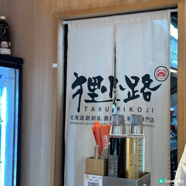 一人涮涮鍋壽喜燒🍲