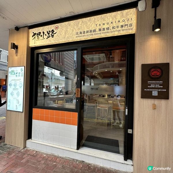 🩷一人涮涮鍋壽喜燒🍲性價比高嘅北海道海膽高湯