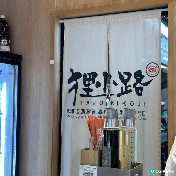 🩷一人涮涮鍋壽喜燒🍲性價比高嘅北海道海膽高湯