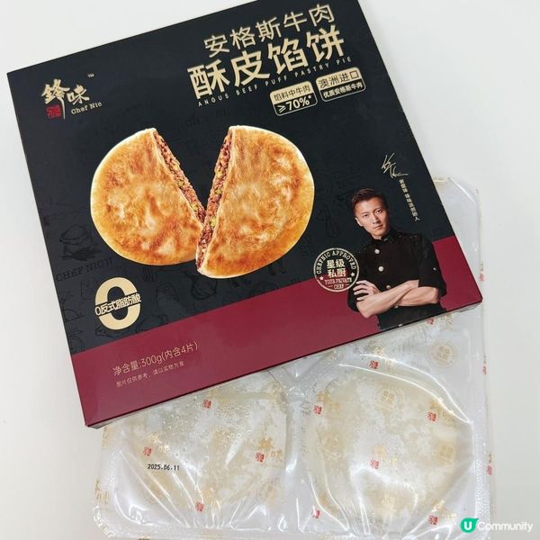 鋒味派新品💘我的雪櫃又爆了😱