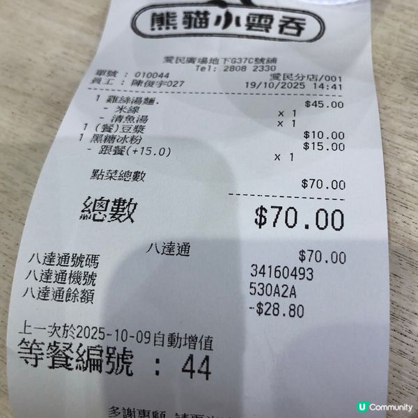 簡約小店食評😋！魚湯米線正！🍜