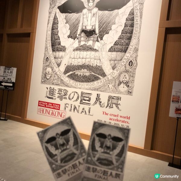 多謝Ulifestyle送飛睇巨人展！🤩