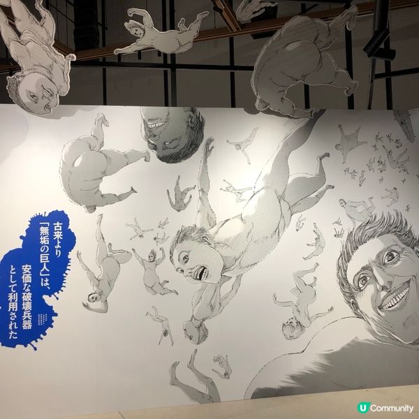 多謝Ulifestyle送飛睇巨人展！🤩