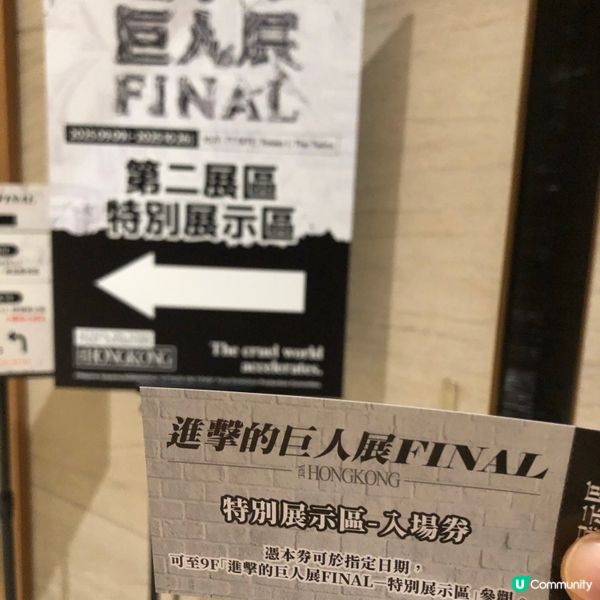 多謝Ulifestyle送飛睇巨人展！🤩