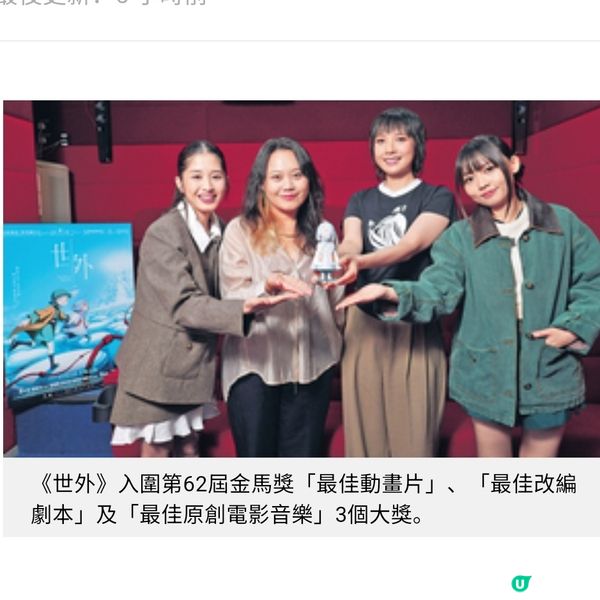 《世外》監製楊寶文 演員鍾雪瑩 ╳童童╳泰妹專訪 睽違廿年本