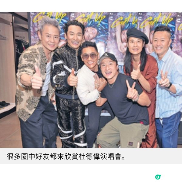 人緣極佳的杜德偉