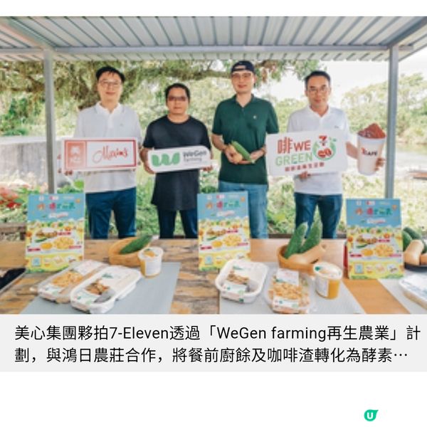 本地農莊善用廚餘轉廢為材零農藥蔬菜升級健康美食