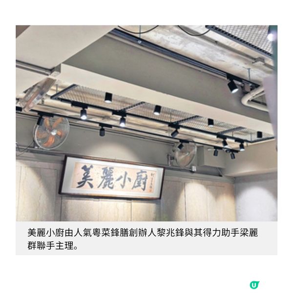 人氣粵菜新開副綫 美麗小廚主打雞宴煲仔飯