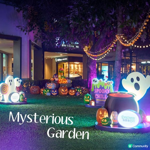 愉景灣萬聖節「盞鬼」登場 夜市集+毛特兒大賽+冰上派對