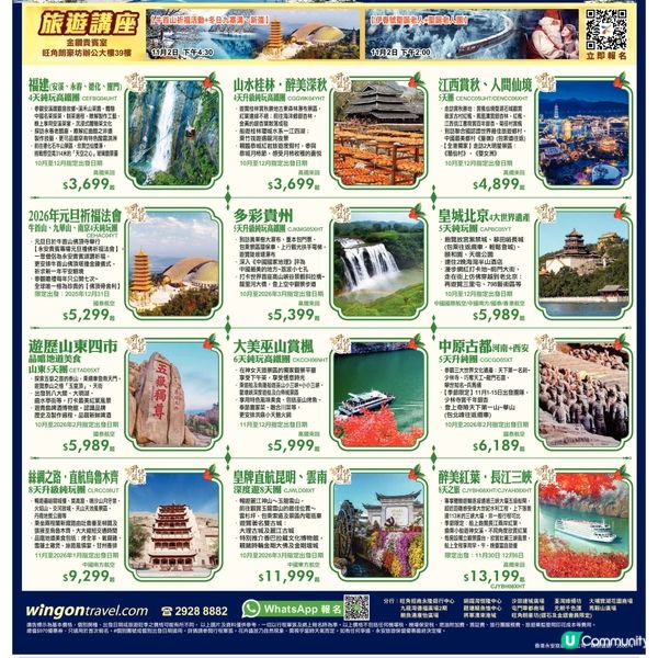 永安旅遊  哈爾濱《伊春號》豪華專列列車