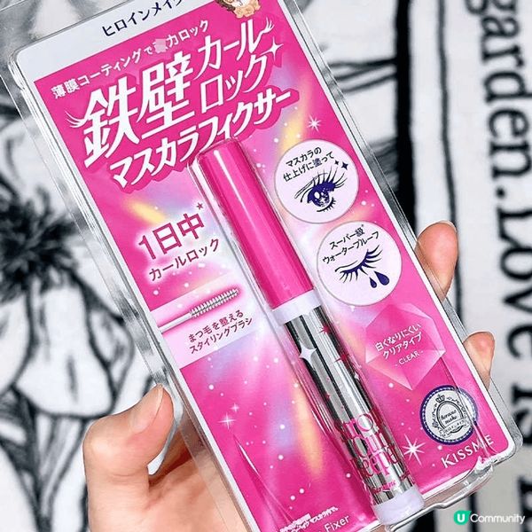 Kiss Me 睫毛捲翹定形膏宛如睫毛專屬的捲髮器，添加捲翹...