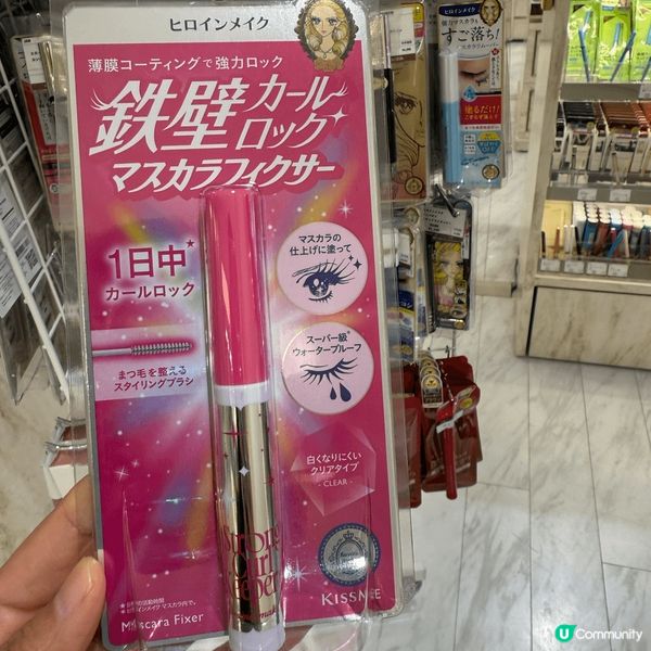 Kiss Me 睫毛捲翹定形膏宛如睫毛專屬的捲髮器，添加捲翹...