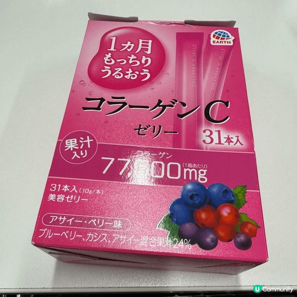 簡單補充膠原蛋白，一日一包，果凍狀，仲要係莓果味幾好食。
