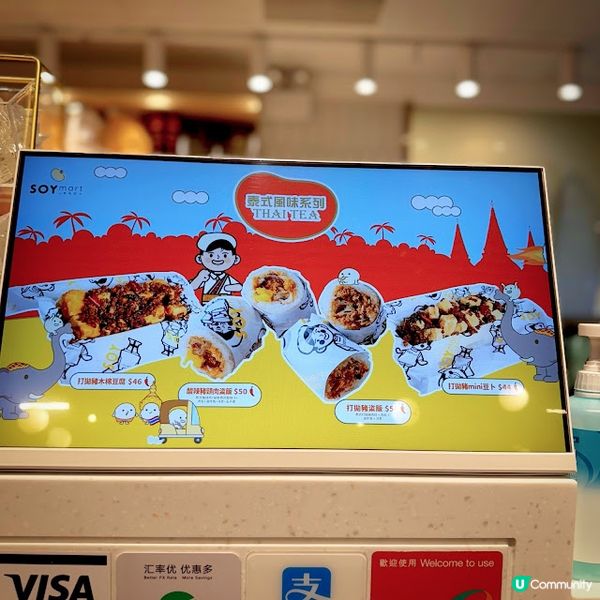 「泰」好味@豆乳狂人