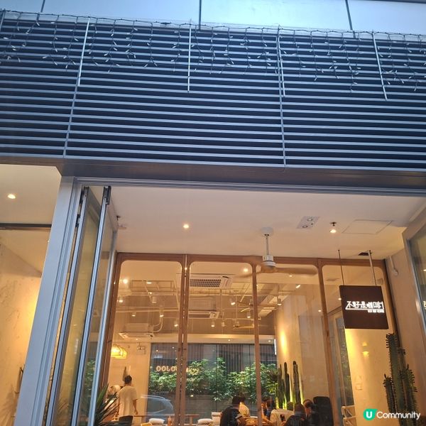 ✨️西環文青必去「不籽是咖啡」☕🍝