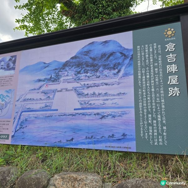 山陰小京都-倉吉市一日遊！帶大家穿越時空之旅😊