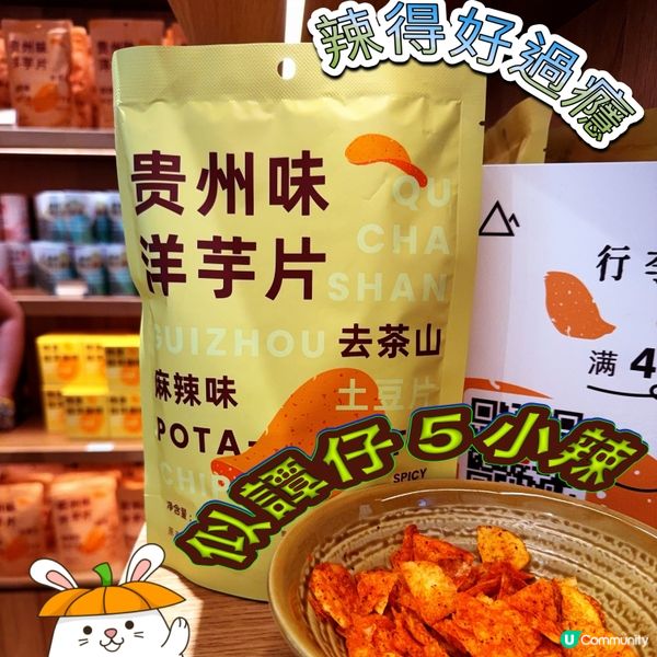 🥳深圳茶飲店新發現😋貴州風味🤩去茶山🍵🤤