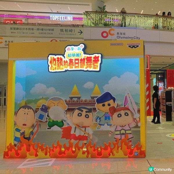 大角嘴｜蠟筆小新迷打卡點📸