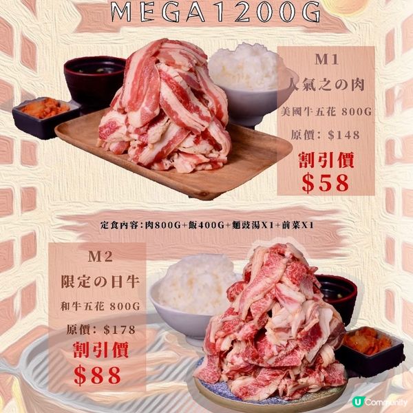 一焼肉🇭🇰Megabox 店3週年紀念