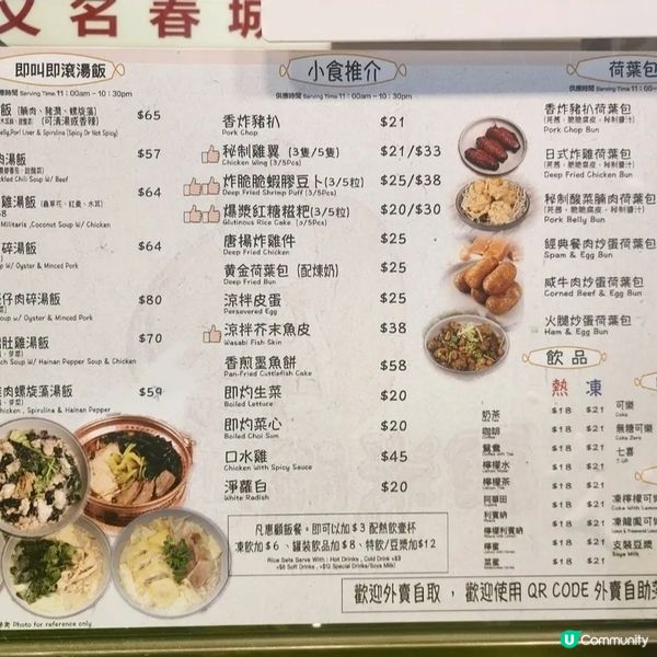 春城銅鍋米線😋尖咀店！酸辣控必試🔥