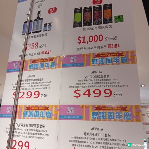 崇光感謝周年慶開鑼！🛍️ 掃貨啦！🔥