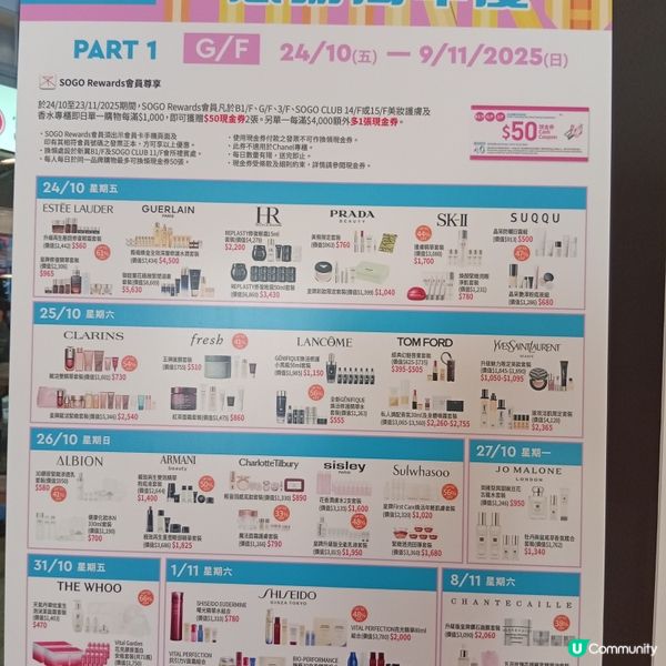 崇光感謝周年慶開鑼！🛍️ 掃貨啦！🔥