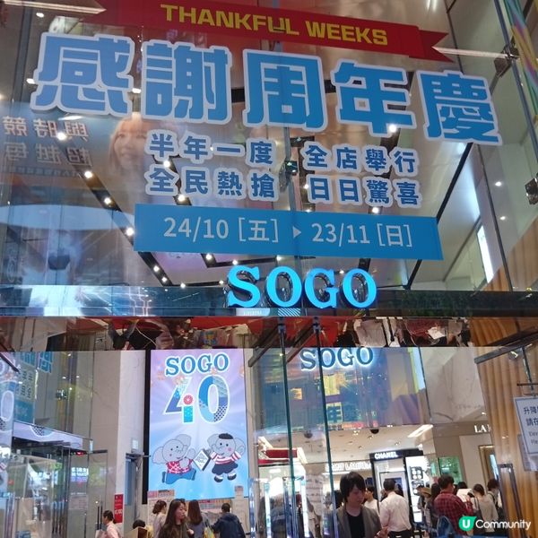 崇光感謝周年慶開鑼！🛍️ 掃貨啦！🔥