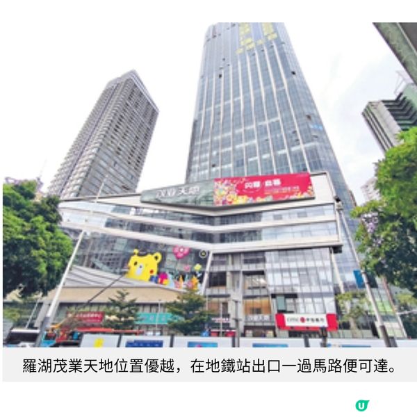 羅湖茂業天地勢成飲食新焦點