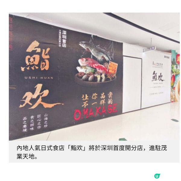 羅湖茂業天地勢成飲食新焦點