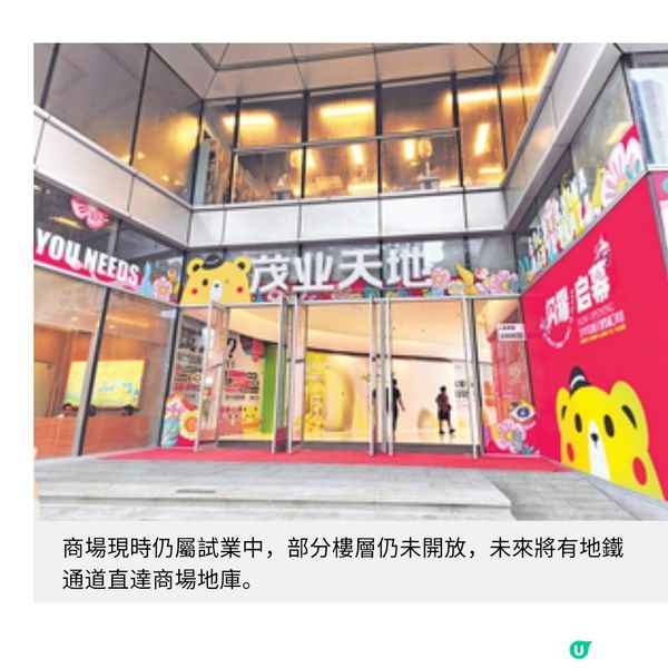 羅湖茂業天地勢成飲食新焦點