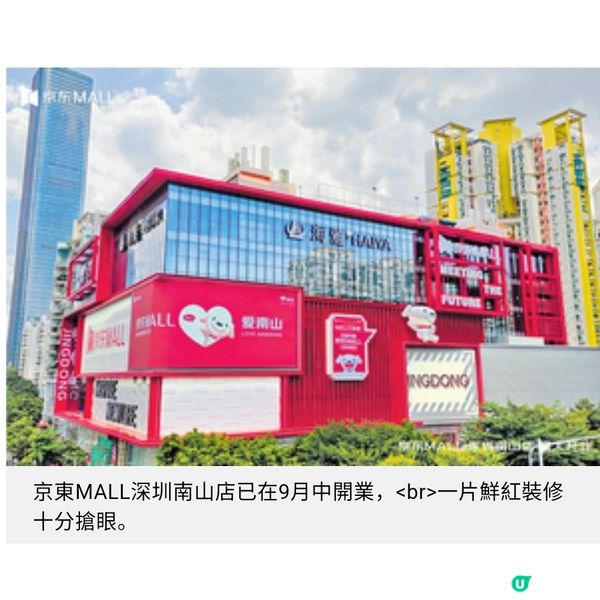 京東MALL家電優惠專場