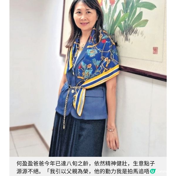 由低做起接掌家族企業成女當家近兩年生意最難做