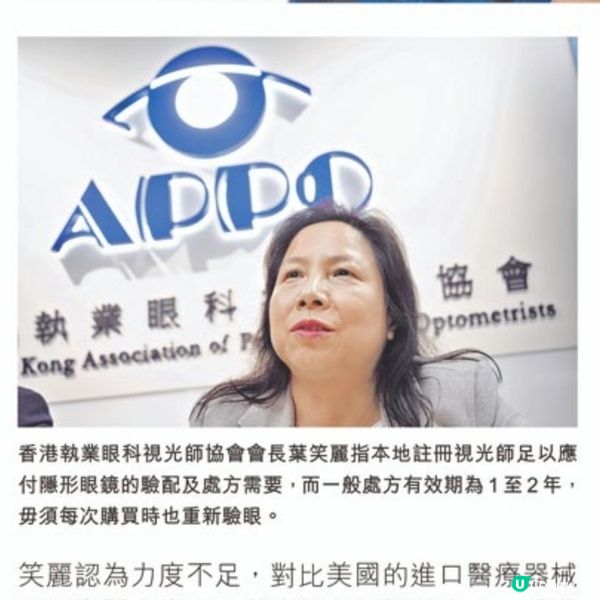 貪靚戴水貨「大眼仔」感染風險高 年輕個案戴Con過夜視力永久