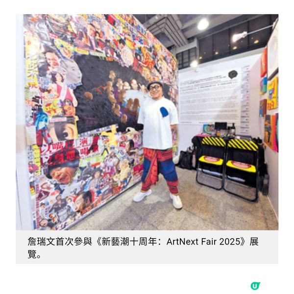 詹瑞文首度跨界畫展 拼貼30年戲劇人生