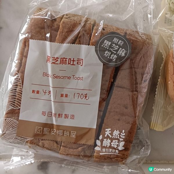 黑芝麻醬黑芝麻厚吐司