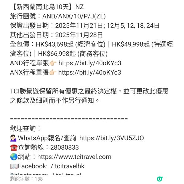 勝景遊 異國聖誕之旅 
