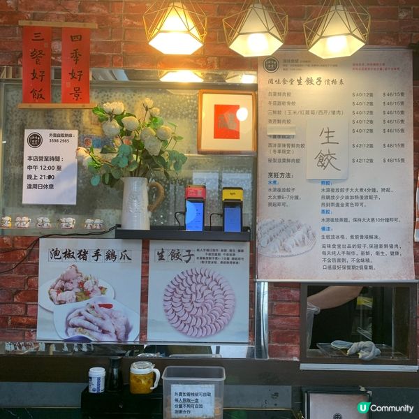 滋味食堂手工餃子😋！沙田圍必食！🥟